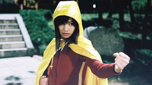 그녀를 모르면 간첩 Bild 1