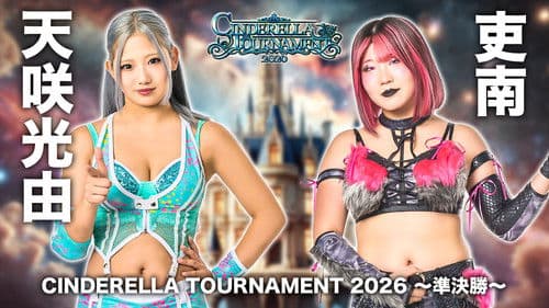STARDOM CINDERELLA TOURNAMENT 2026 ～優勝決定戦～ Bild 4