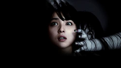 Ju-on: The Beginning of the End Bild 1