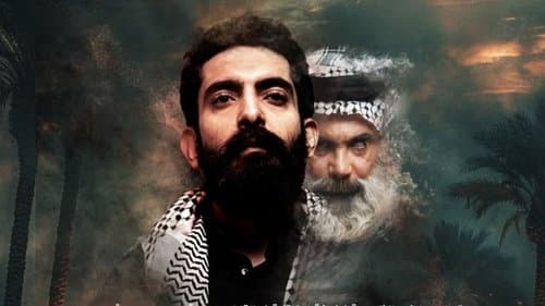 الجنة والنار Bild 1