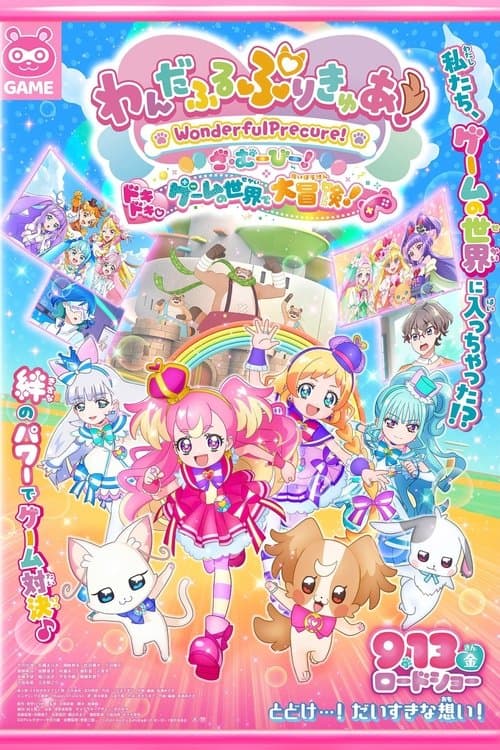 Wonderful Precure! The Movie!