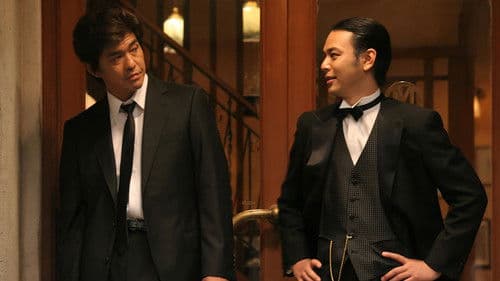 ザ・マジックアワー Bild 2