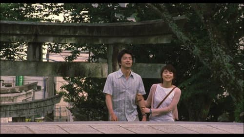 解夏 Bild 1