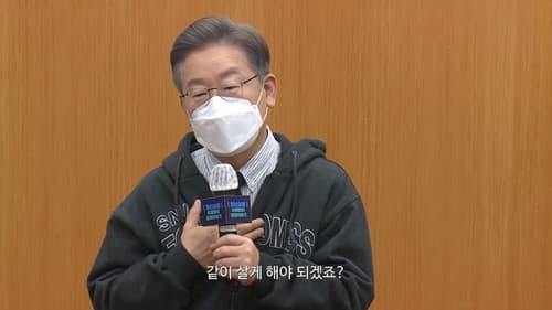 대한민국 대통령 Bild 1