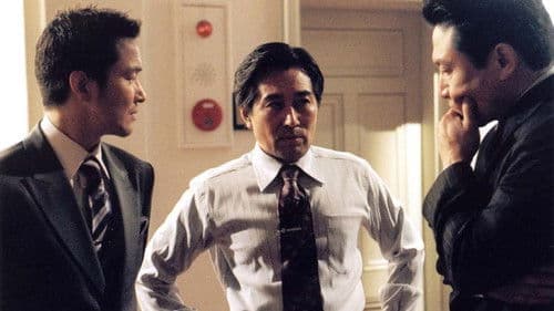 그때 그사람들 Bild 1