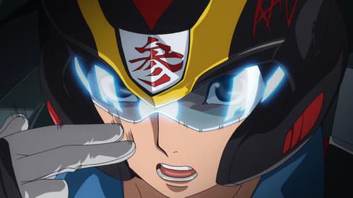 劇場版 マジンガーZ ／ INFINITY Bild 5