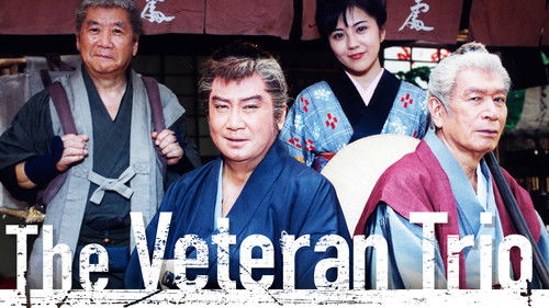 痛快!三匹のご隠居 Bild 1