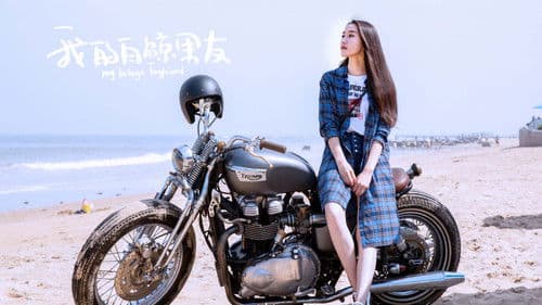 我的白鲸男友 Bild 1