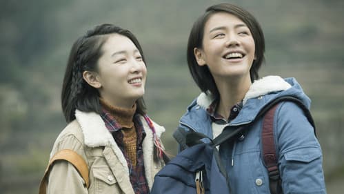 七月与安生 Bild 1