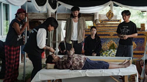 สัปเหร่อ 2 โลกหลังความตาย Bild 7