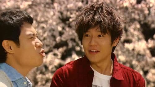 ボクたちの交換日記 Bild 1