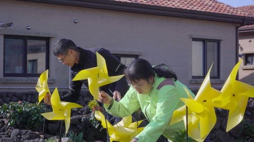 이어달리기 Bild 1