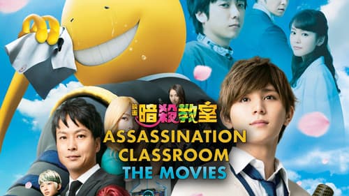 Assassination Classroom Bild 3