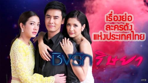 Passionate love Bild 1