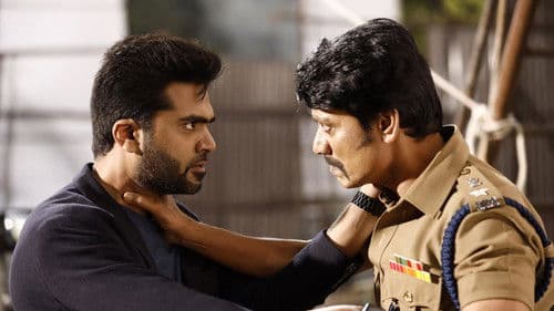 மாநாடு Bild 1