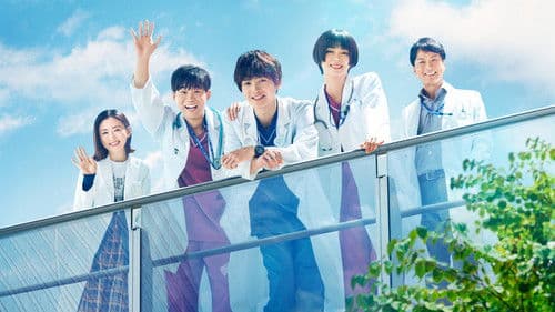 祈りのカルテ～研修医の謎解き診察記録～ Bild 1