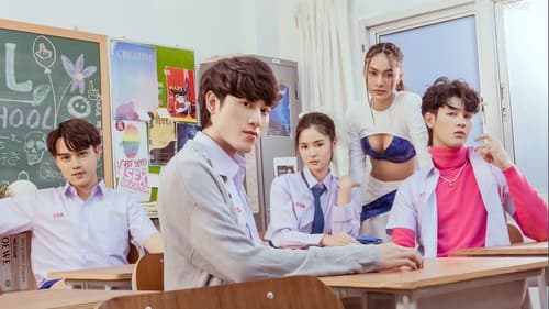 รักชอบเจ็บ Bild 2