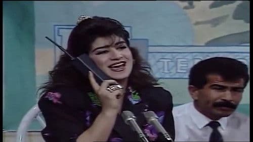 اهلا برلمان و ميزانية Bild 1