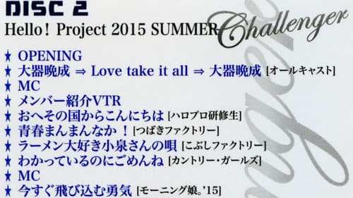 Hello! Project 2015 Summer ~CHALLENGER~ Bild 1