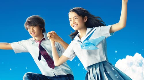 青夏 きみに恋した30日 Bild 4