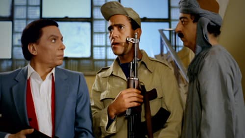 الإرهاب والكباب‎‎ Bild 3