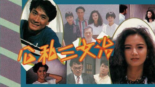 公私三文治 Bild 1