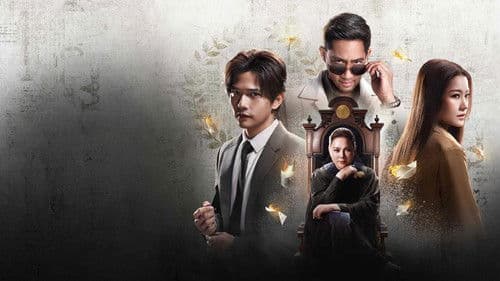 ทนาย-เดือด Bild 1