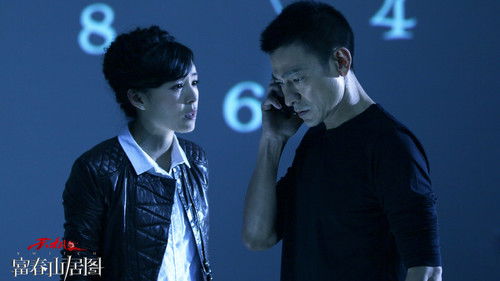 天机: 富春山居图 Bild 6