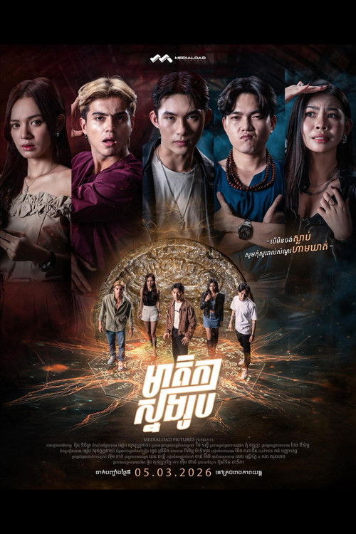 មាតិការស្នងរូប