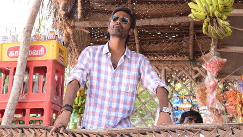 நய்யாண்டி Bild 3