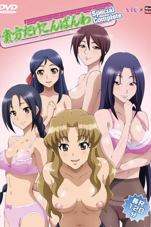 Good night only to you