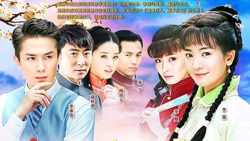 新京华烟云 Bild 2