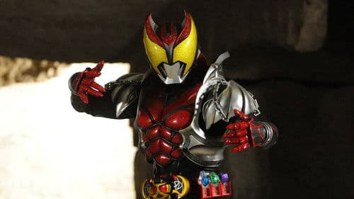 劇場版 仮面ライダーキバ 魔界城の王 Bild 3