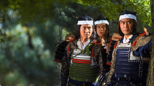 戦国最後の勝利者！徳川家康 Bild 1