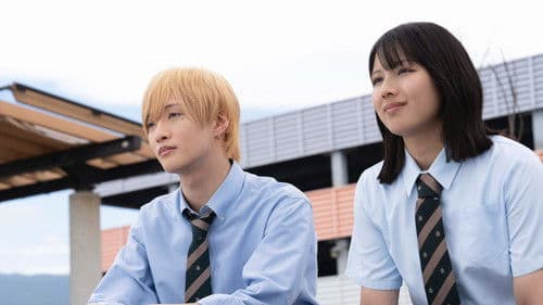 青春ゲシュタルト崩壊 Bild 1