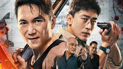 除恶：飞车党 Bild 2