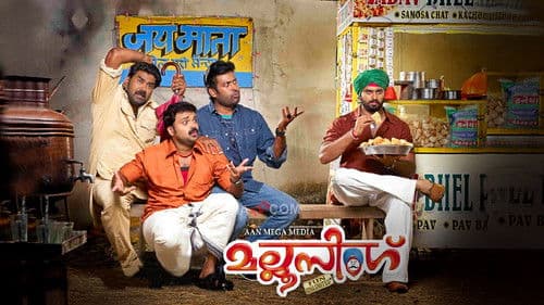 മല്ലൂ സിംഗ് Bild 5