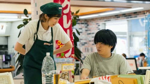 笑いのカイブツ Bild 2