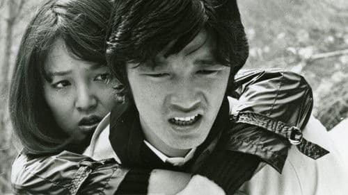 青春の蹉跌 Bild 2