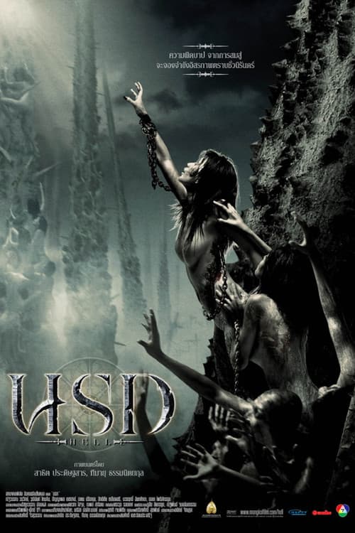 Hell - Gefangene des Jenseits