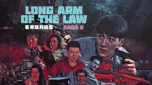 省港旗兵續集 Bild 5