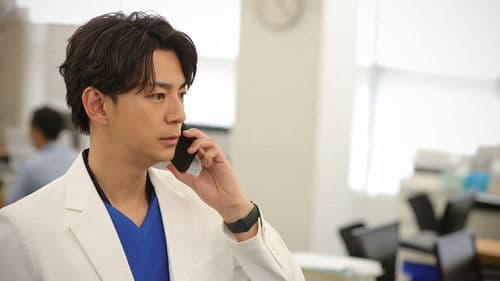 天久鷹央の推理カルテ Bild 7