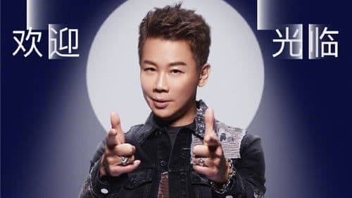 陶喆 Bring The Light In 欢迎光临 线上演唱会 Bild 1