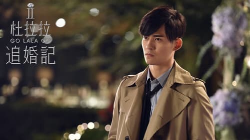 杜拉拉追婚记 Bild 3