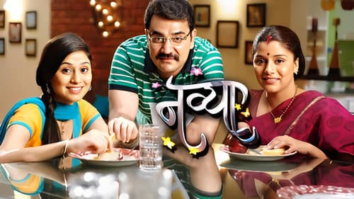 नव्या Bild 1