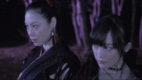 牙狼外伝～桃幻の笛～ Bild 7