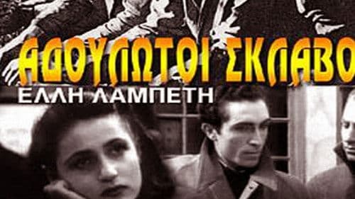 Αδούλωτοι Σκλάβοι Bild 1