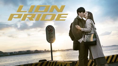 獅子王強大 Bild 3