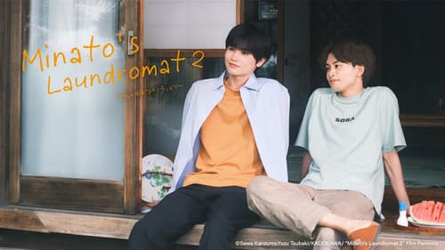 みなと商事コインランドリー Bild 6