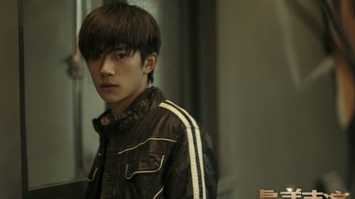 最美表演：痛打自己的告密者 Bild 2